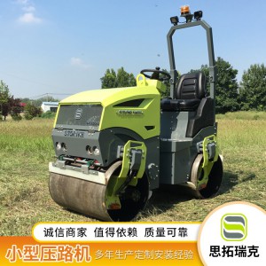 思拓瑞克座駕式3噸壓路機 1.5噸壓路機 小型2噸壓路機 小座駕壓路機廠家