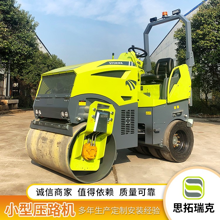 小型壓路機 手扶 振動 1噸 2噸 3噸 4噸 5噸6噸壓路機 壓道壓實機 山東思拓瑞克
