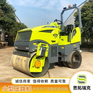小型壓路機 手扶 振動 1噸 2噸 3噸 4噸 5噸6噸壓路機 壓道壓實機 山東思拓瑞克