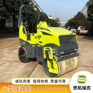 小型壓路機 手扶 振動 1噸 2噸 3噸 4噸 5噸6噸壓路機 壓道壓實機 山東思拓瑞克