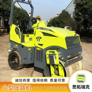 小型壓路機 手扶 振動 1噸 2噸 3噸 4噸 5噸6噸壓路機 壓道壓實機 山東思拓瑞克