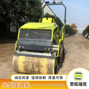 小型壓路機 手扶 振動 1噸 2噸 3噸 4噸 5噸6噸壓路機 壓道壓實機 山東思拓瑞克