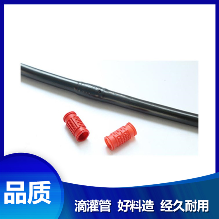 果園大棚滴灌管 廠家供應圓柱式滴灌管 廠家銷售
