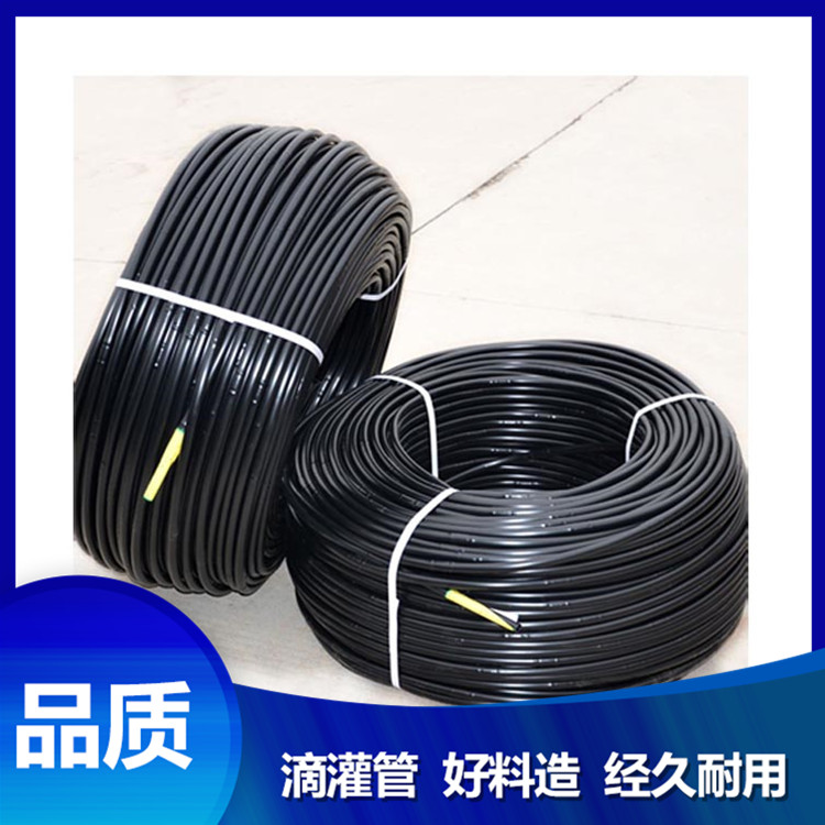 果園大棚滴灌管 果樹園林滴灌管 廠家直銷