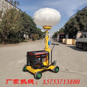 臨時應急照明車廠家移動式夜間施工工程照明車生產鍍鋅燈桿航空無影布球形照明車應急用