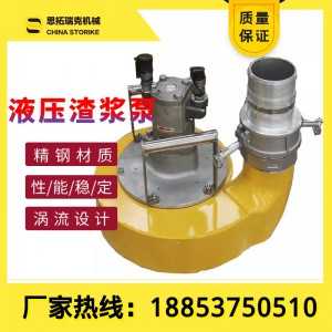 液壓渣漿泵 三寸4寸口徑液壓排污泵 污水泵 每小時排水200立方