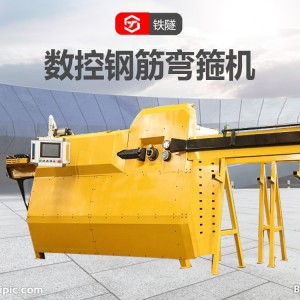 廠家現貨全自動數控彎箍板筋一體機 全自動鋼筋彎曲彎箍機