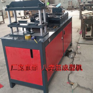 蝴蝶筋成型機 隧道花拱架蝴蝶筋八字鋼筋彎曲成型機 8字筋成型機價格