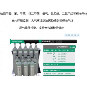 送貨上門(mén)空氣中甲烷乙炔標(biāo)氣異丁烷標(biāo)樣標(biāo)準(zhǔn)氣體