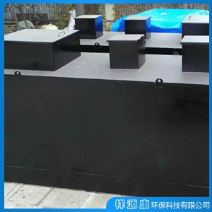 生活污水處理設備 一體化污水處理設備 生活污水處理