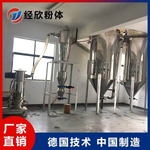 對噴式氣流磨 氣流粉碎機 氣流粉碎機價格 經欣粉體設備JX