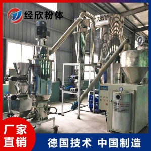 對噴式氣流磨 氣流粉碎機 氣流粉碎機價格 經欣粉體設備JX
