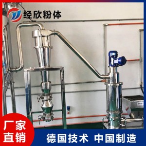對噴式氣流磨 氣流粉碎機 氣流粉碎機價格 經欣粉體設備JX