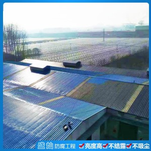 彩鋼瓦維護 彩鋼瓦保養 彩鋼瓦翻新