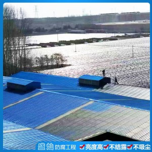 彩鋼瓦維護 彩鋼瓦保養 彩鋼瓦翻新