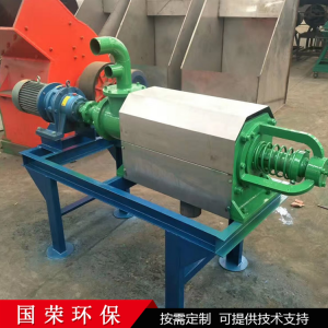 畜牧機械 豬糞干濕分離機 雞糞糞便固液分離機 國榮環保