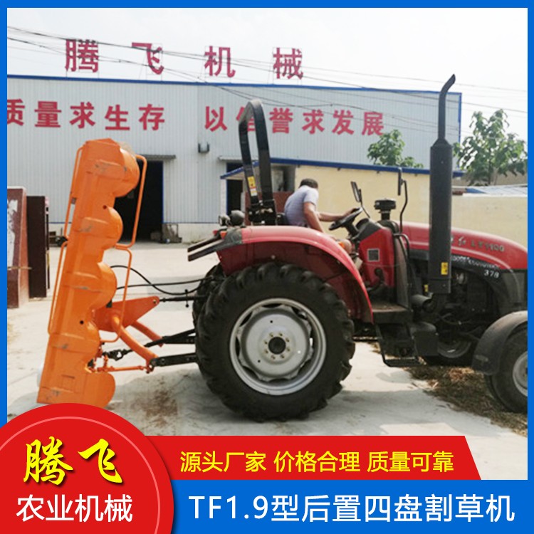 后置四盤割草機(jī) 雙圓盤式割草機(jī) 割草機(jī) 騰飛割草機(jī) 山東割草機(jī)廠家 割草機(jī)價(jià)格