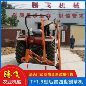 后置四盤割草機 雙圓盤式割草機 割草機 騰飛割草機 山東割草機廠家 割草機價格