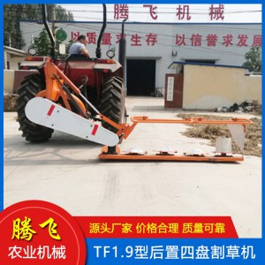 后置四盤割草機 雙圓盤式割草機 割草機 騰飛割草機 山東割草機廠家 割草機價格