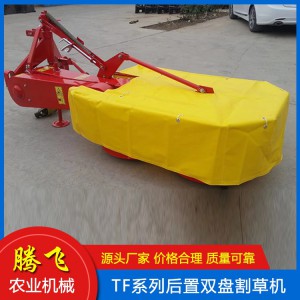 后置四盤割草機 雙圓盤式割草機 割草機 騰飛割草機 山東割草機廠家 割草機價格