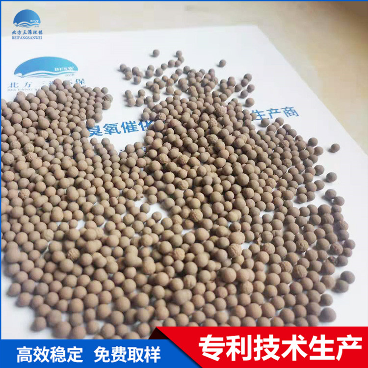 球形臭氧填料 鋁基型臭氧催化劑 水處理試劑