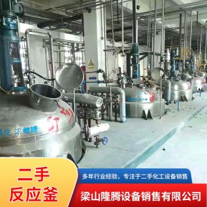 二手反應釜 二手工業反應釜 二手搪瓷反應釜 市場價格