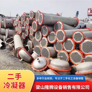 二手不銹鋼冷凝器 二手不銹鋼列管冷凝器