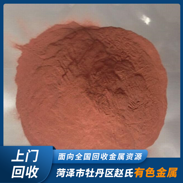 廠家回購有色金屬鎳粉 鎳金屬回收再利用 金屬再利用