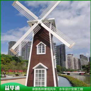 荷蘭風車 景區 園林防腐木風車加工定制