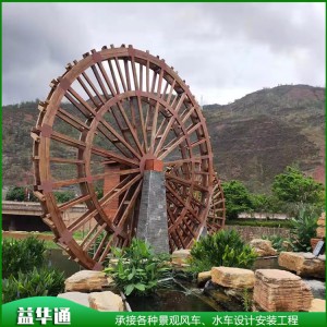 荷蘭景觀水車 木質(zhì)水車 電動水車設(shè)計安裝