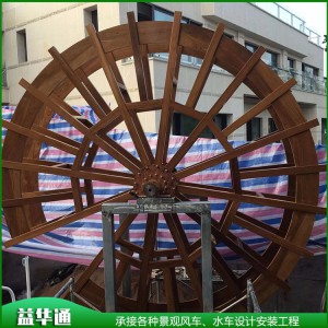 三米防腐木水車 公園景區(qū)水車制造廠家 益華通