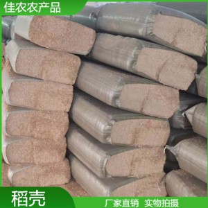 加工生產散裝稻殼 壓縮壓塊稻殼 牧場墊料