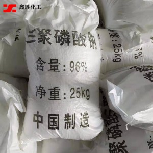 洗滌劑用工業(yè)級三聚磷酸鈉 磷酸五納 白色粉狀或粉末