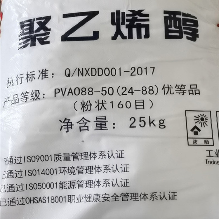 工業級水溶性聚乙烯醇 高分子化合物聚乙烯醇 歡迎咨詢