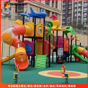 環(huán)保塑料不銹鋼組合兒童滑梯 小區(qū)戶(hù)外游樂(lè)設(shè)施