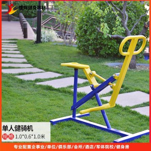 肩關(guān)節(jié)訓(xùn)練器 公園成人運(yùn)動健身器材  社區(qū)戶外休閑娛樂器械