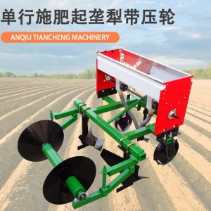 起壟犁 新款四輪拖拉機(jī)配套多功能開溝施肥起壟機(jī)蔬菜薯類種植開溝起壟犁