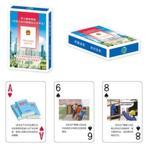 廠家定制安全宣傳類撲克  萬豐撲克生產供應