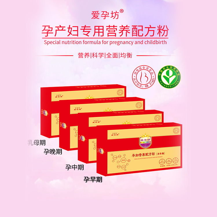孕中期專用營養配方粉 營養飲料  哈維