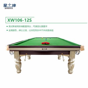 星牌臺球桌 英式斯諾克桌球臺 XW106-12S