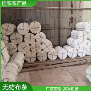 無紡布捆扎帶 綠化樹木土球纏繞布條 無紡布條加工定制