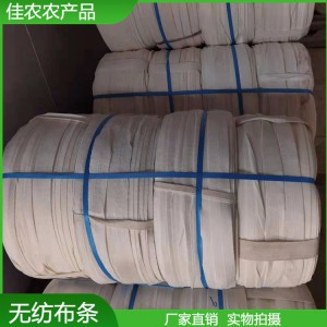 無紡布捆扎帶 綠化樹木土球纏繞布條 無紡布條加工定制