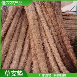 鐵路草支墊 防滑草支墊草捧工廠直銷 量大從優(yōu)