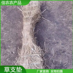 鐵路草支墊 防滑草支墊草捧工廠直銷 量大從優(yōu)