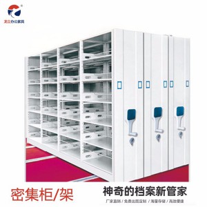 XW-MJJ006雙柱結(jié)構(gòu)密集架 軌道式可移動檔案柜 多種款式 可定制