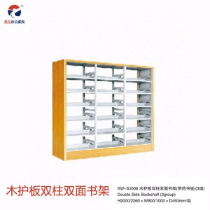 XW-SJ006木護板雙柱雙面書架 帶擋書板 層板可調節拆卸
