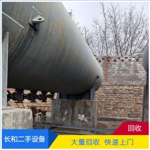 專業回收各種化工儲罐 液氨罐 氟利昂罐