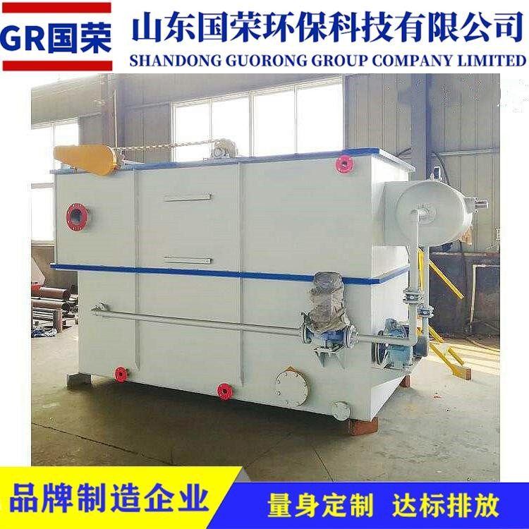 全自動(dòng)一體化溶氣氣浮機(jī)生產(chǎn)廠家 國(guó)榮環(huán)保品牌企業(yè)鑄就品質(zhì)設(shè)備