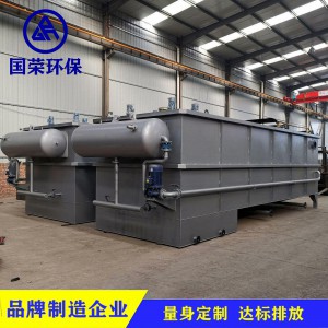 全自動一體化溶氣氣浮機生產廠家 國榮環保品牌企業鑄就品質設備