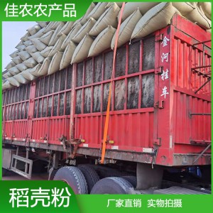 土壤改良稻殼糠 稻殼粉 散裝稻殼粉批發